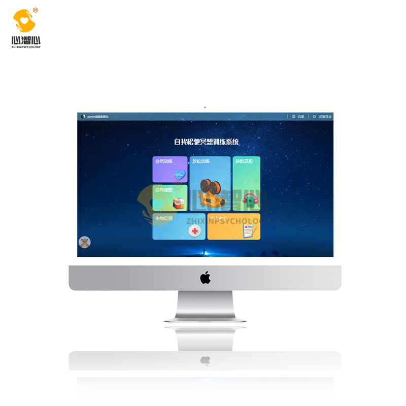 自我松弛冥想訓練系統 V1.0